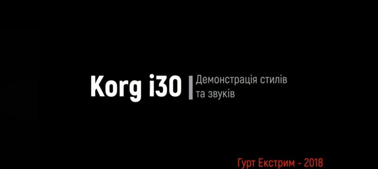 Прописка - SET KORG I-30