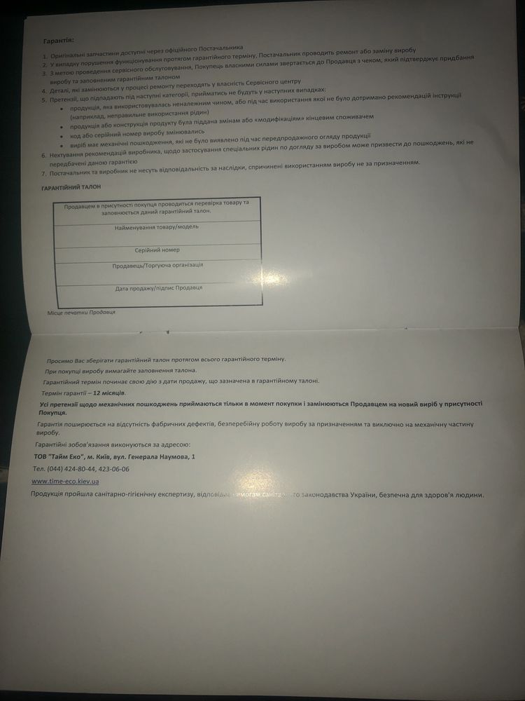 Біо туалет новий. Через ОЛХ
