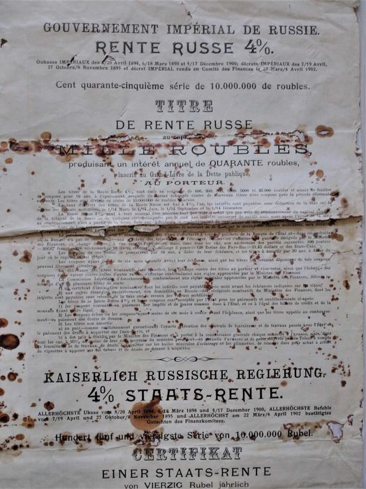 Ценная бумага РИ - 4% государственная рента 1914-1924 годы