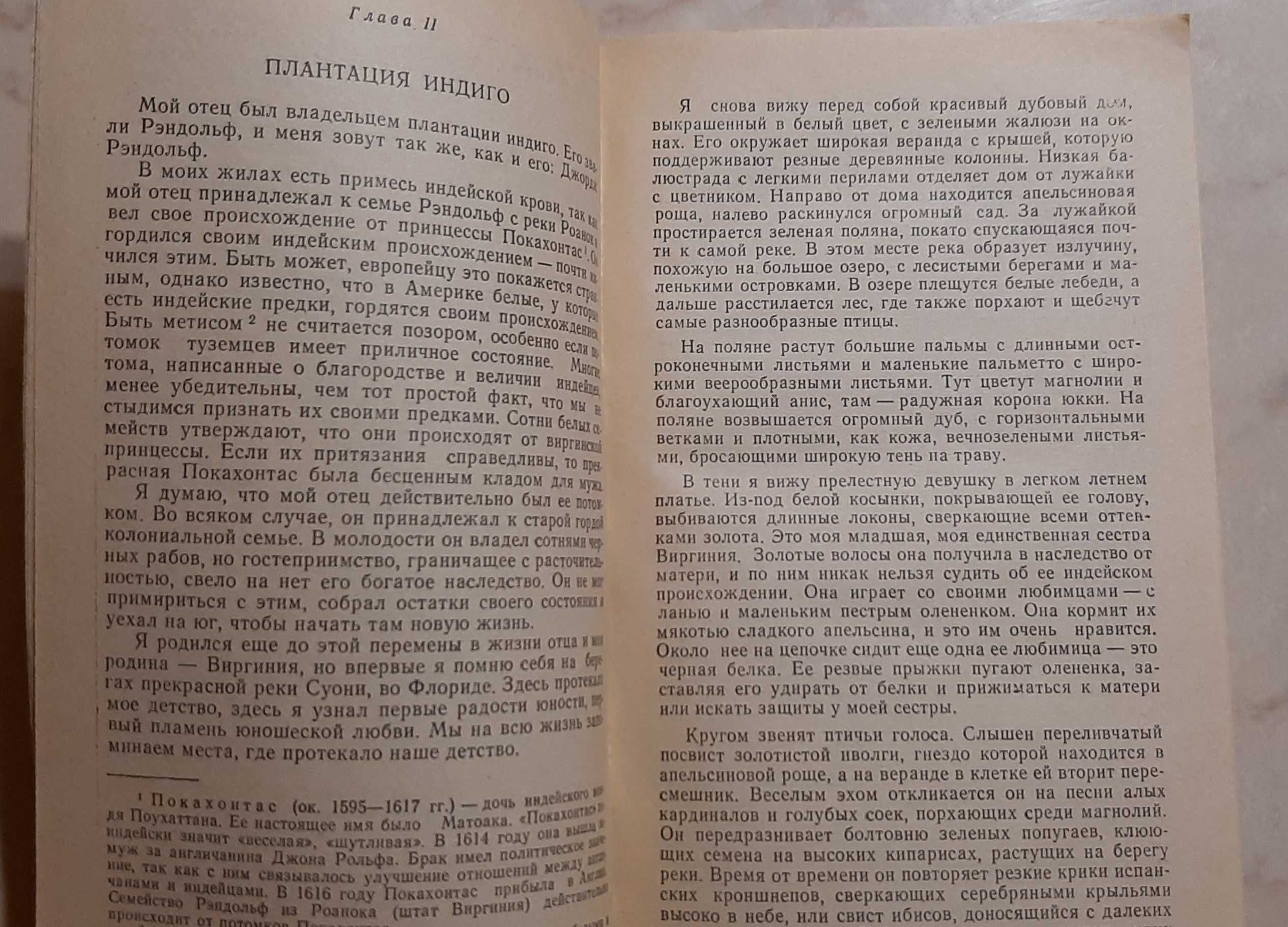 Майн Рид. Оцеола, вождь сименолов