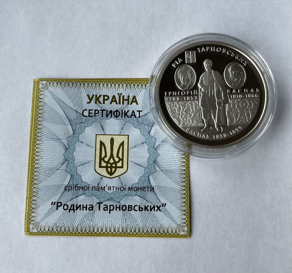 10 гривень 2010 Україна Родина Тарновських срібло