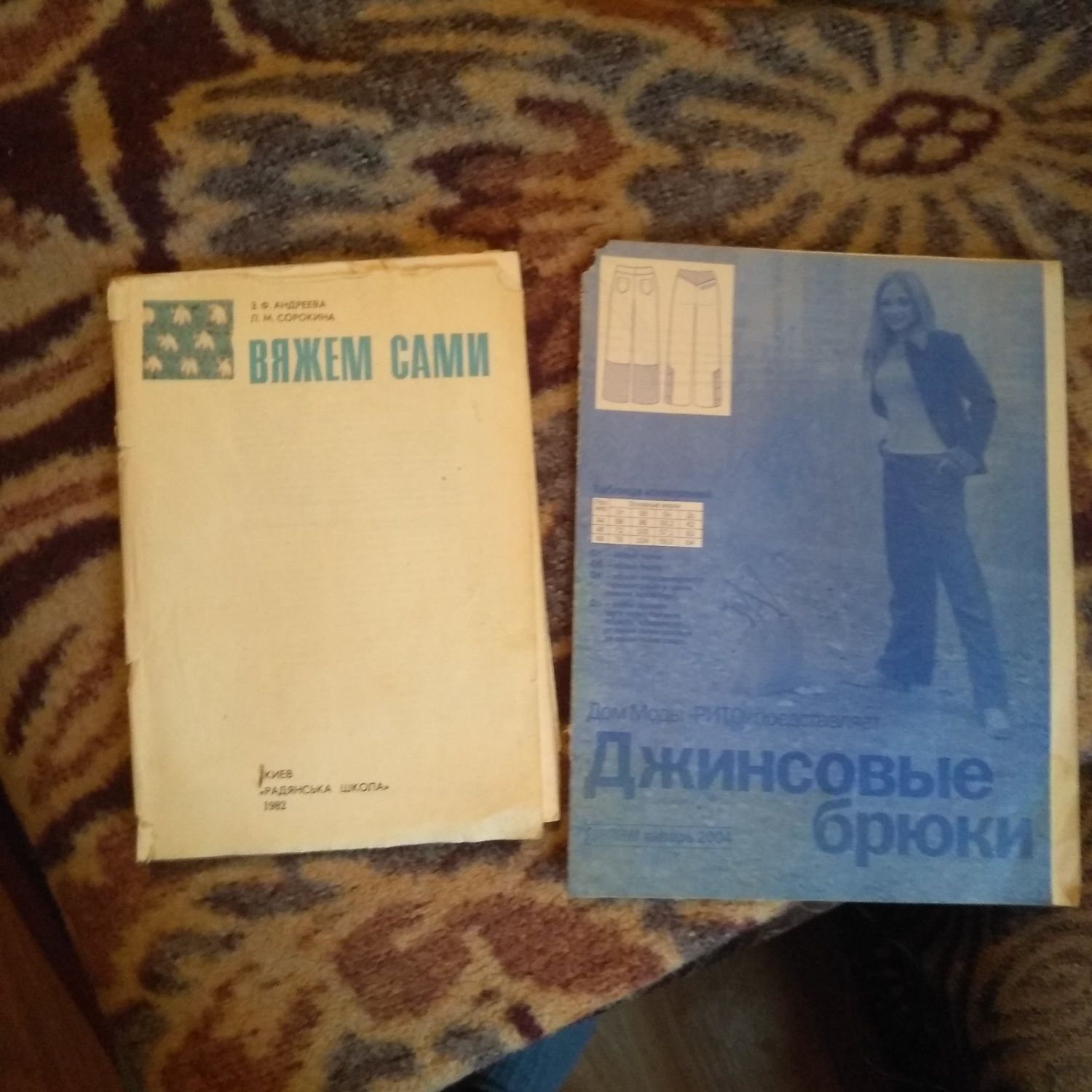 Книга рукоделие+вяжем сами