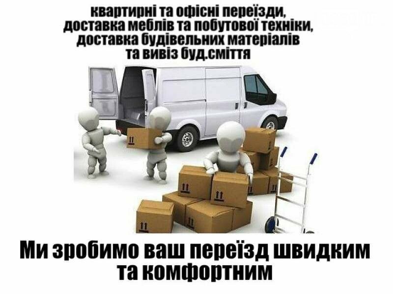 Вантажники. вантажні послуги. послуги вантажників.
