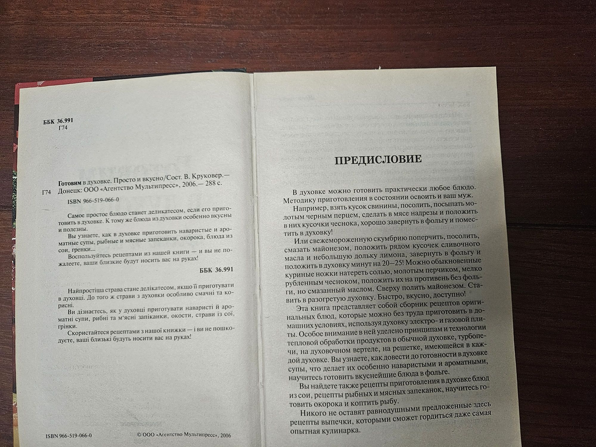 Рецепты кухня готовка рецепти готовим в духовке
