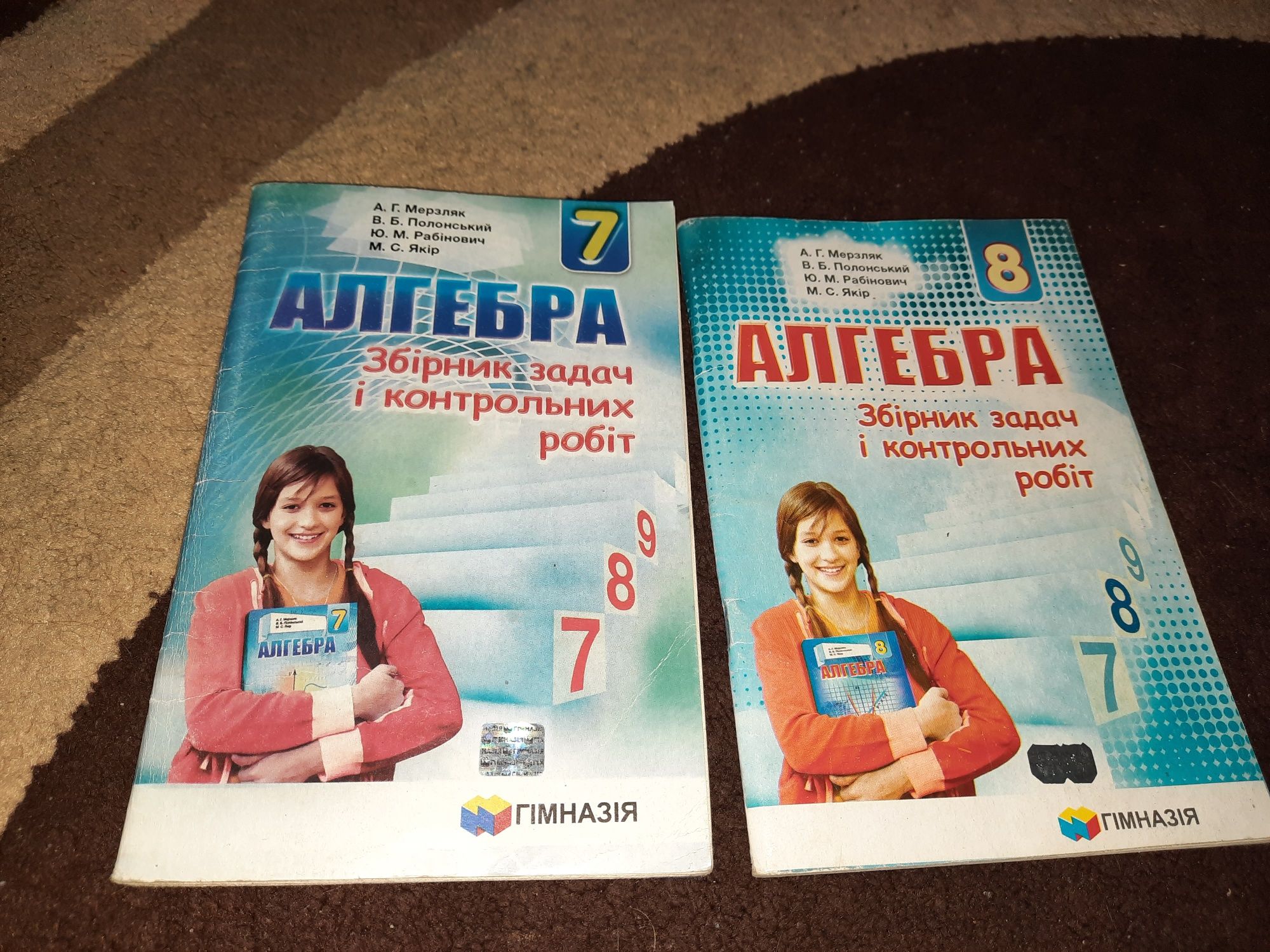 Атлас ,контурна карта 10 клас історія України,збірник задач алгебра