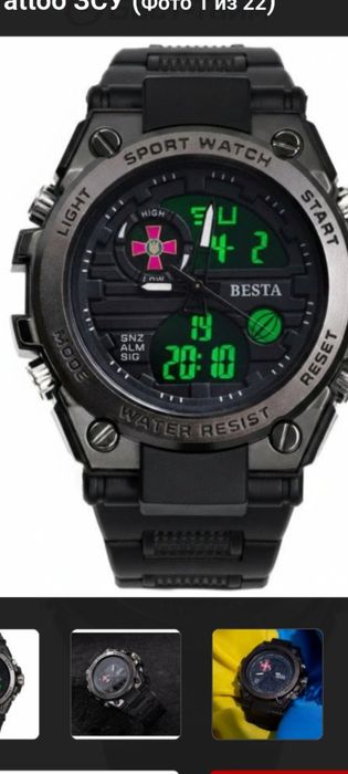 Годинник  Besta Tattoo ЗСУ