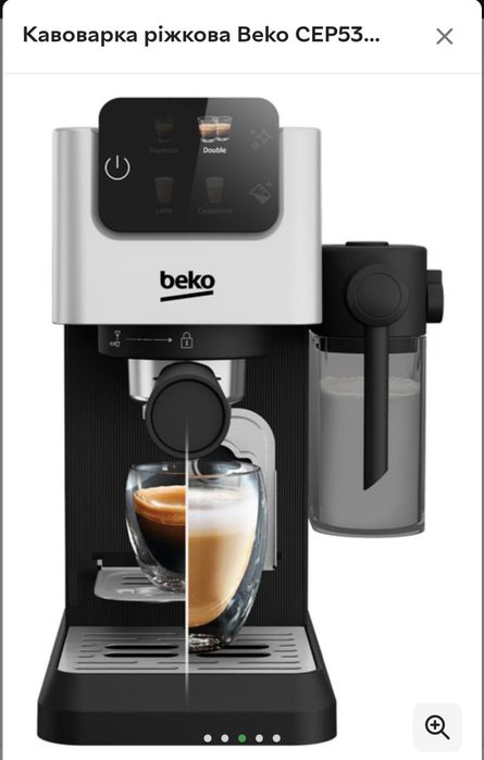 Ріжкова кавоварка Веko