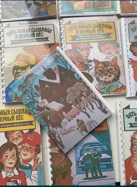 Пять юных сыщиков и верный пес, Энид Блайтон, изд-во "Два слона"