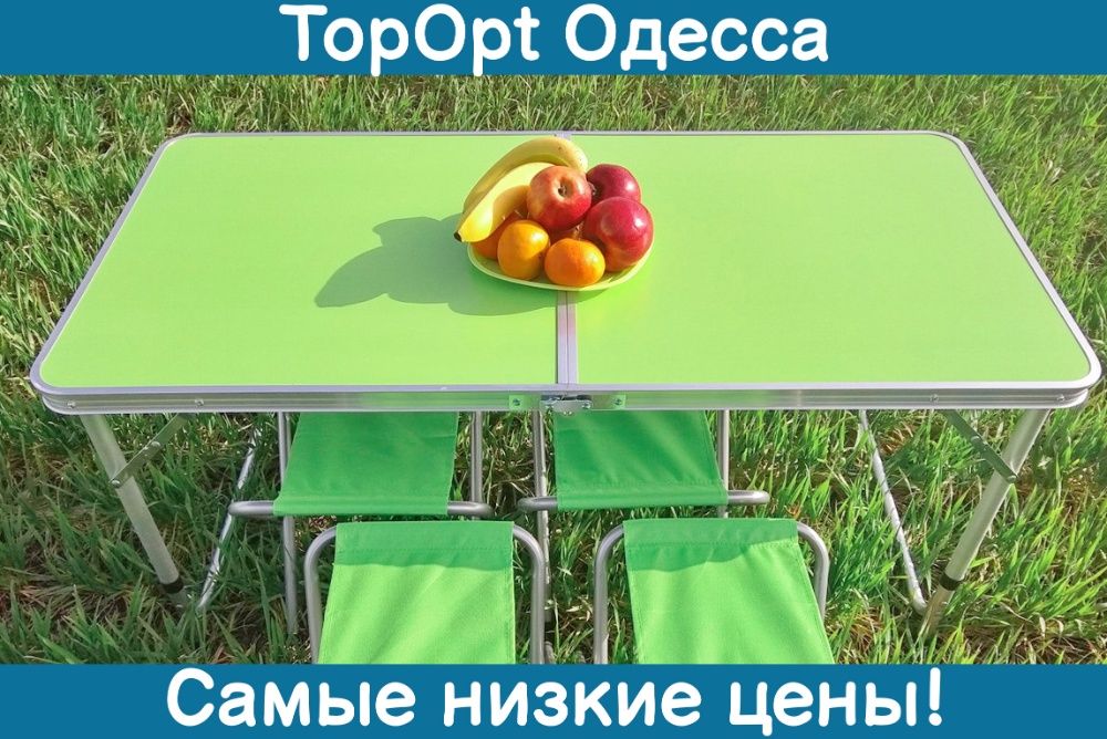 Стол для пикника с 4 стульями усиленный с зонтом 1,8 м все цвета!!