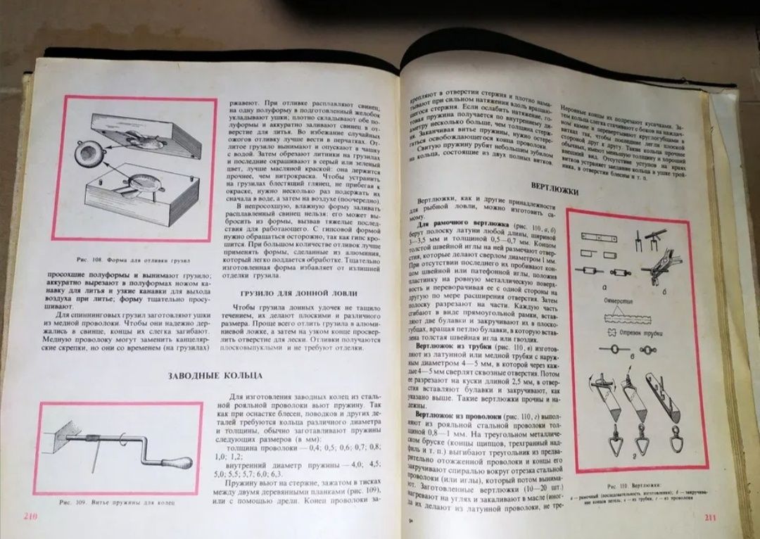 Настольная книга рыболова спортсмена СССР 1971 рыболов спортсмен