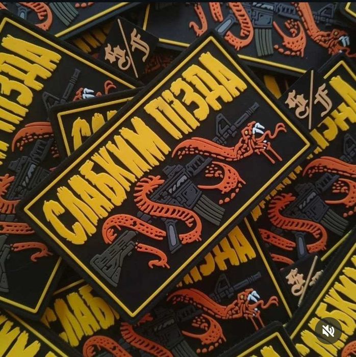 Оригінальні ПВХ патчі/шеврони від S/F