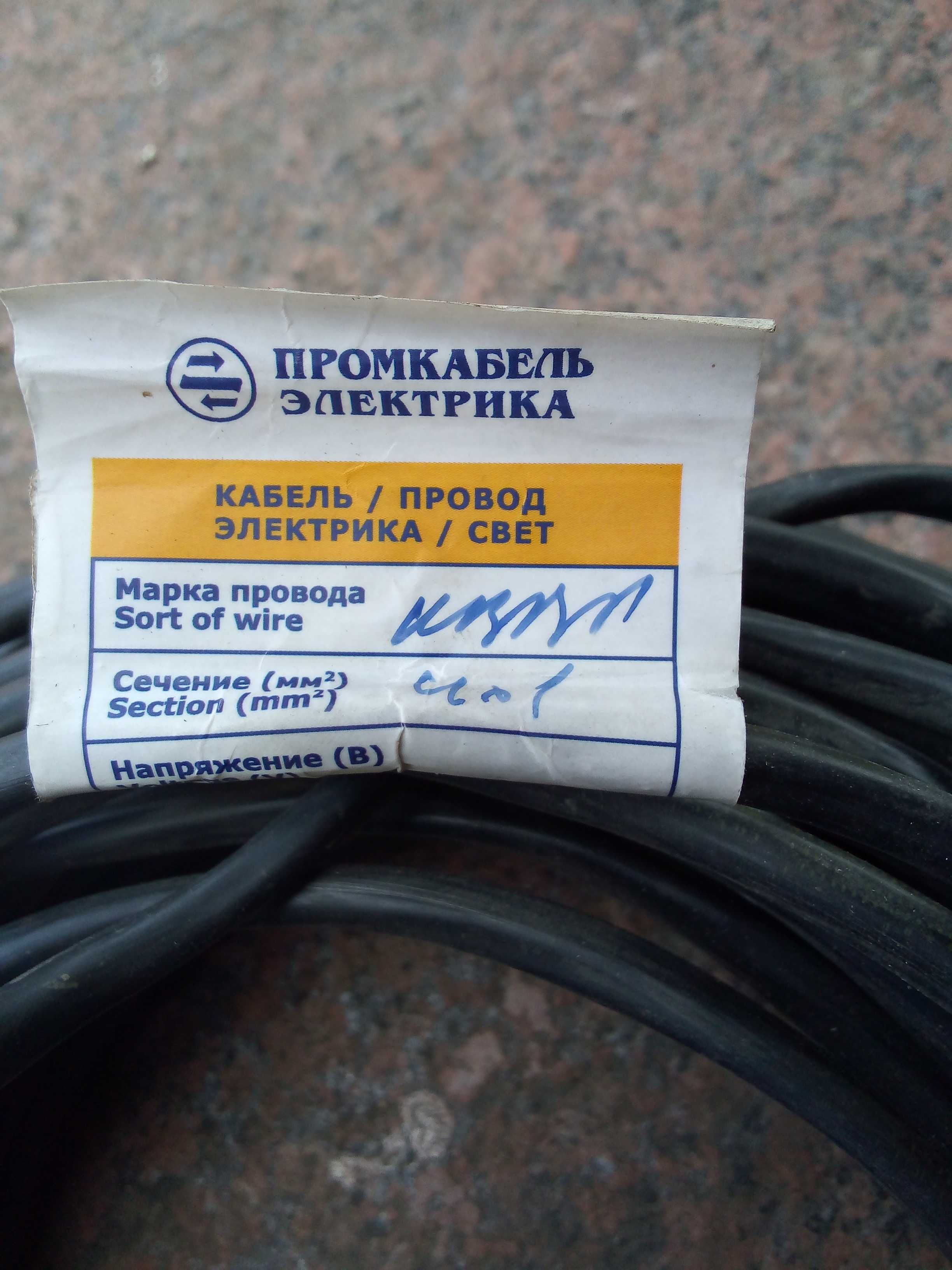 Продам кабель силовой КВВГ 4х1,     ВВП-1  3х2,5