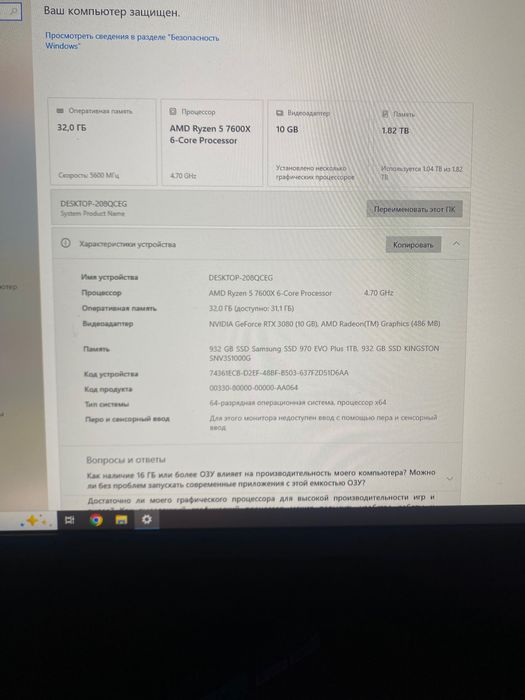 Игровой пк rtx 3080 Ryzen 5 7600x 32 gb dd5