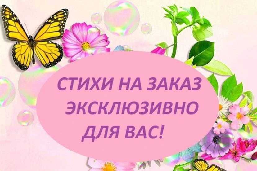 Пишу хорошие стихи