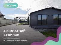 Продаж 1 поверхового 3-к. будинку з ділянкою на 6 соток, 95 кв. м,