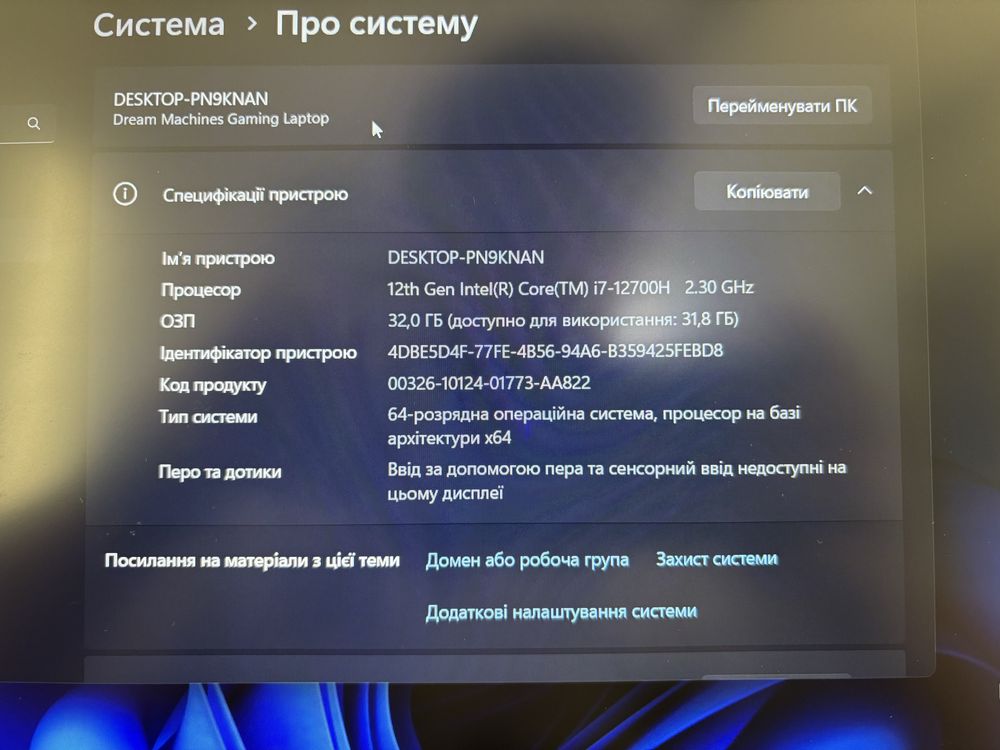Ігровий ноутбук Dream Machines RG4050 (RTX 4050, i7, 17”) — як новий!