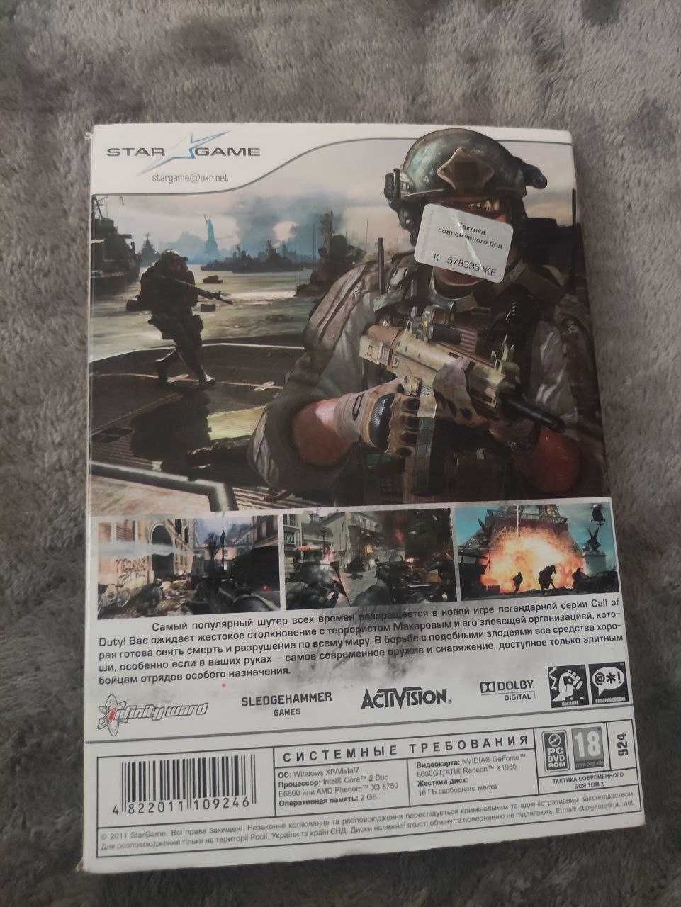 Call of Duty: Modern Warfare 3 диск для пк
