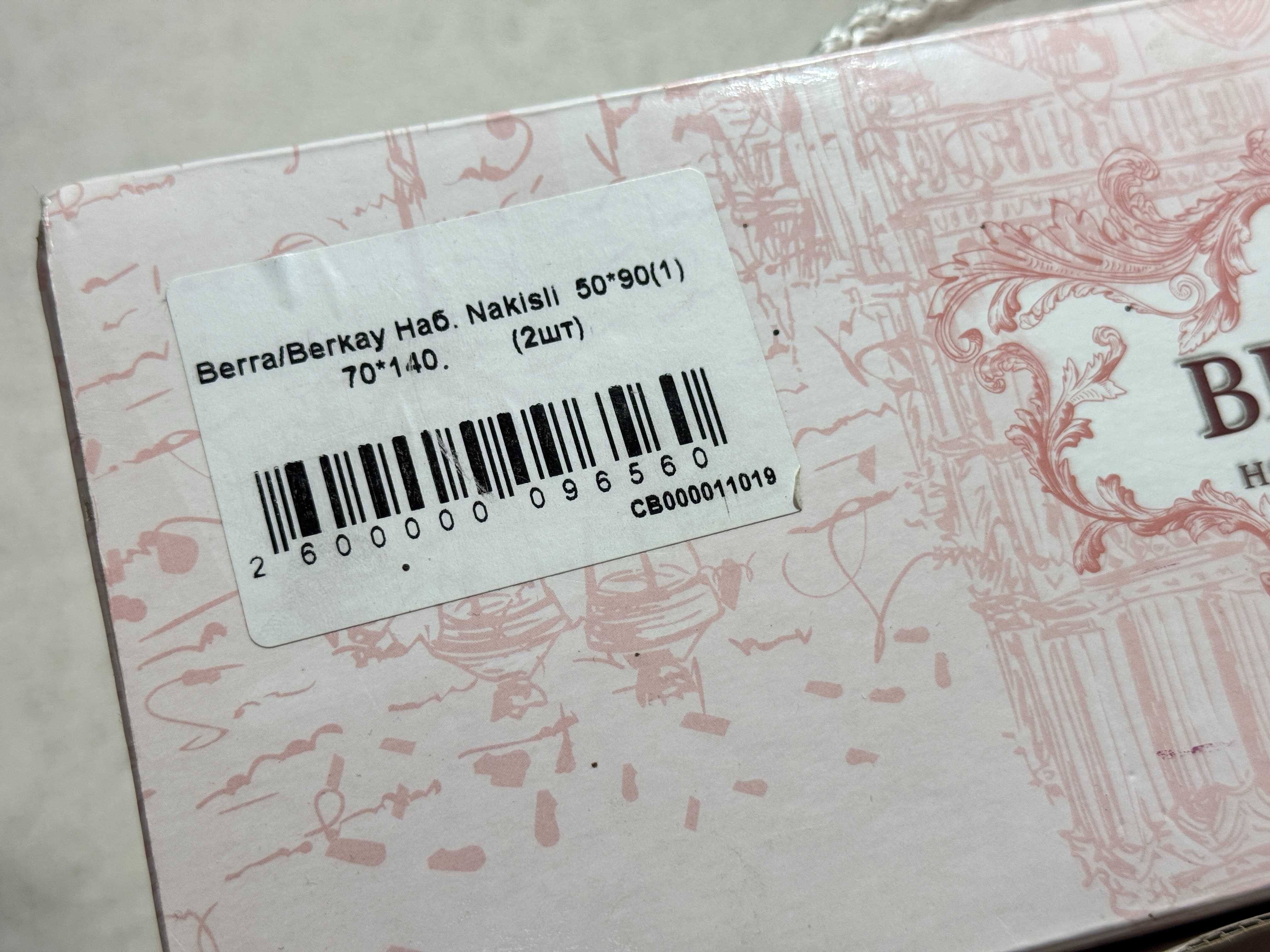 Набір махрових рушників Berkay 2 шт.