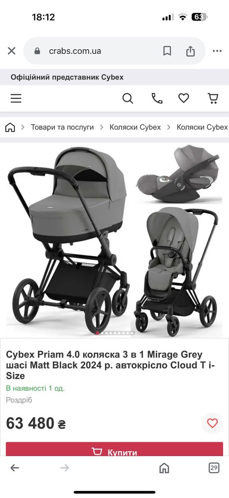 Cybex priam 3.0 комплект 3 в 1 deep black