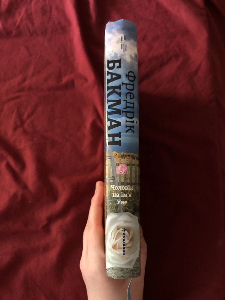 Книга «Чоловік на імʼя Уве»