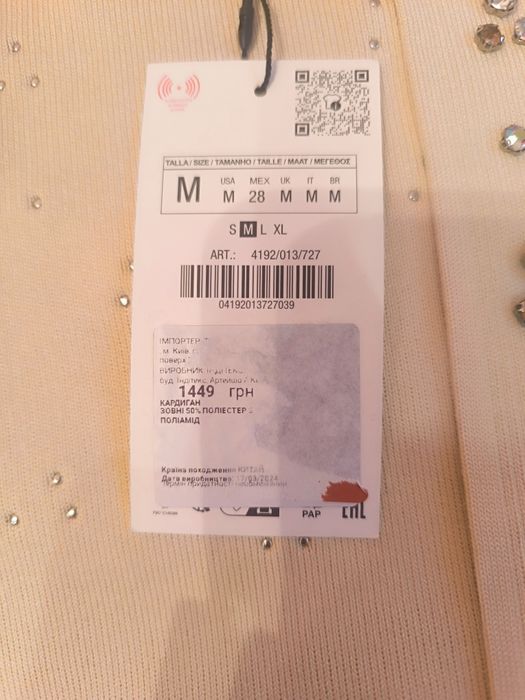 Кардіган зі стразами Zara