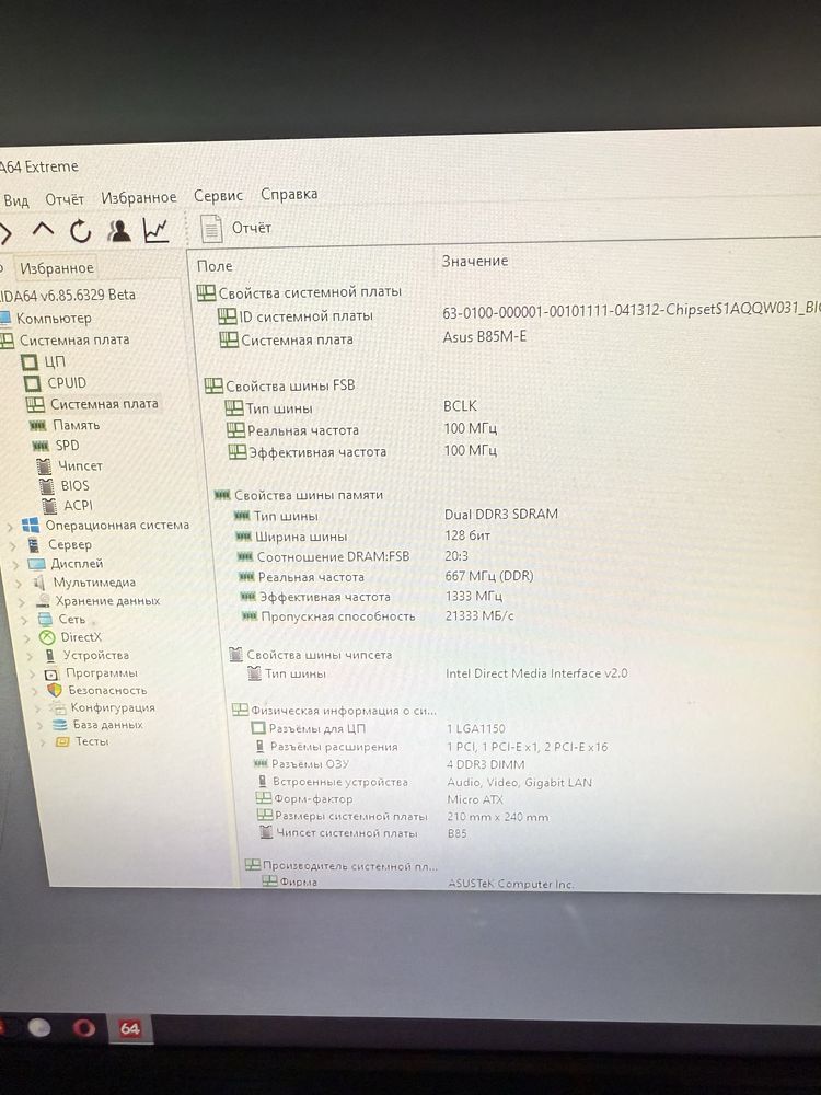 I7 4770к, 24 озу, asus b85m-e
