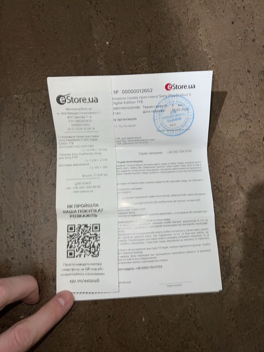 Sony PlayStation 5 Slim Digital Edition 825GB White