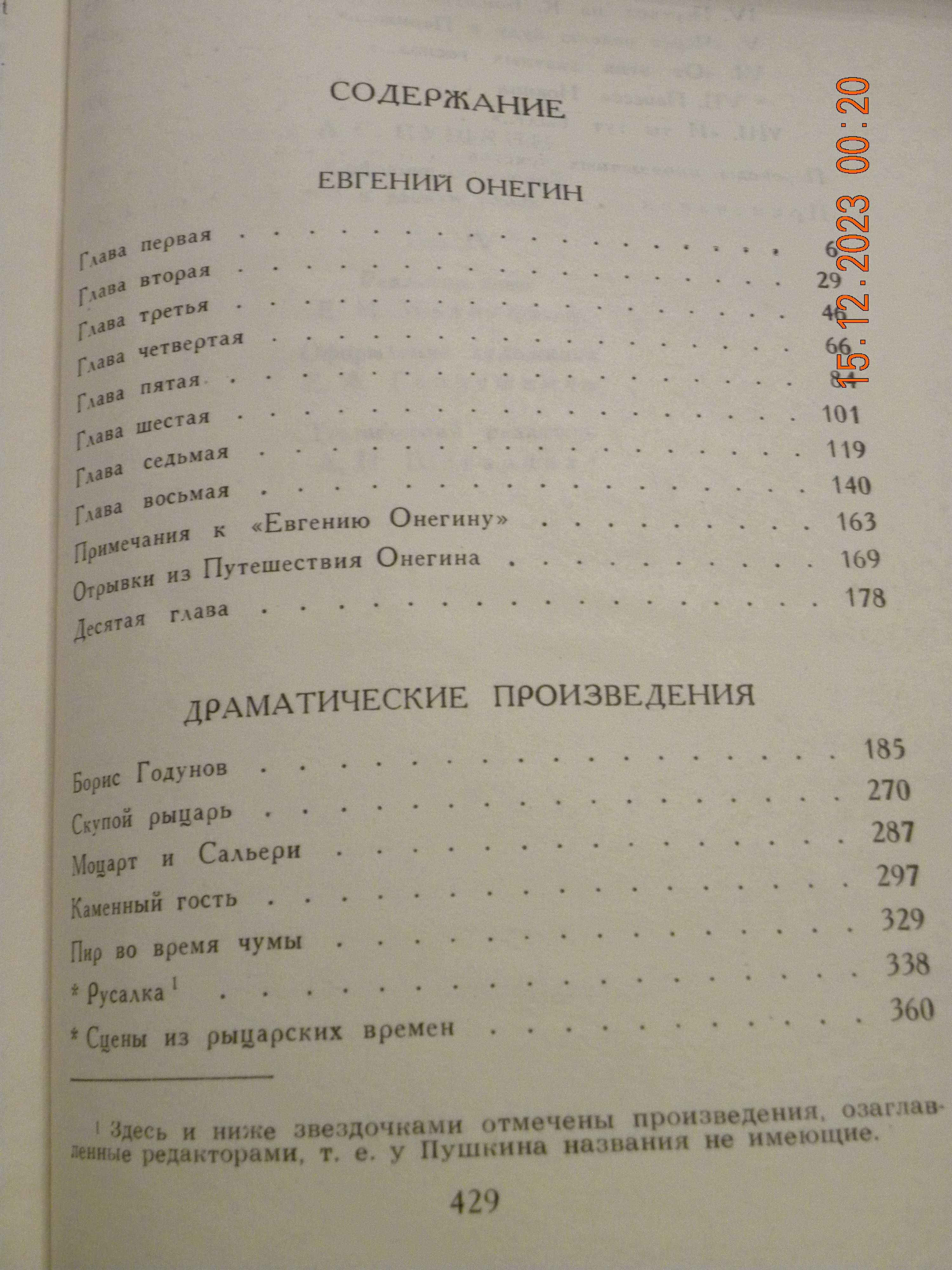 A. Puszkin. Zebranie dzieł w 10 tomach. Tom 4, 8, 9 ( j. rosyjski)