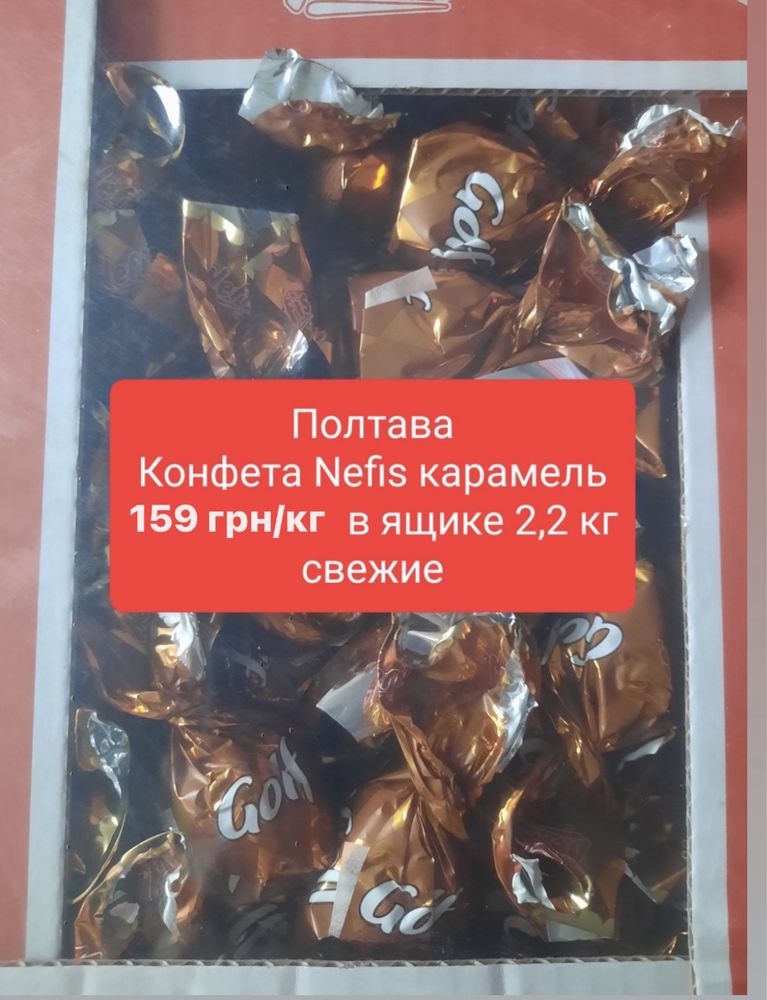 Цукерки шоколадні з горіхами льодяники барбарис nefis халва опт/роздрі