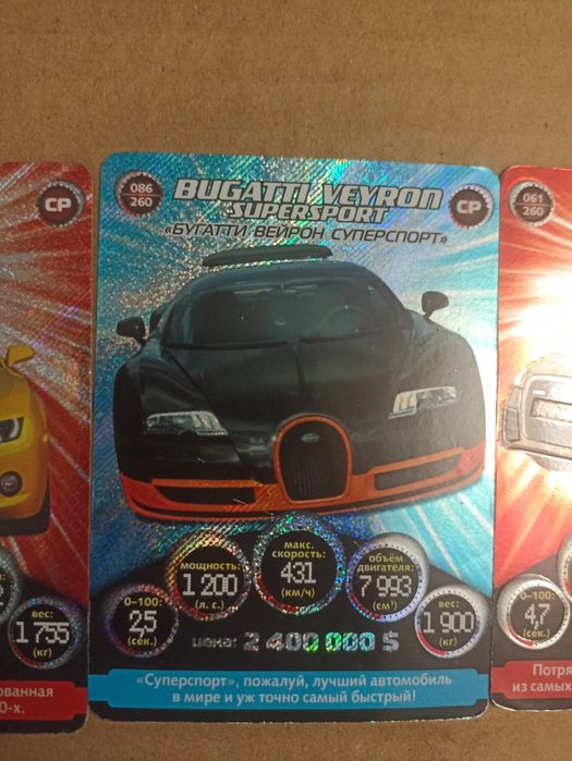 Супер редкие карточки человек паук, гонки, черепашки ниндзя