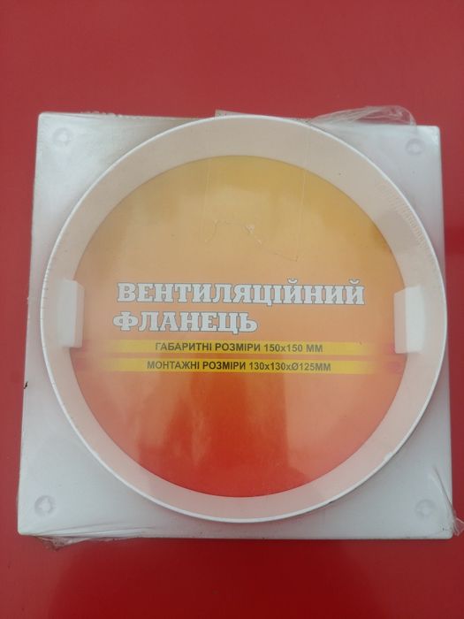 Фланець вентиляційний