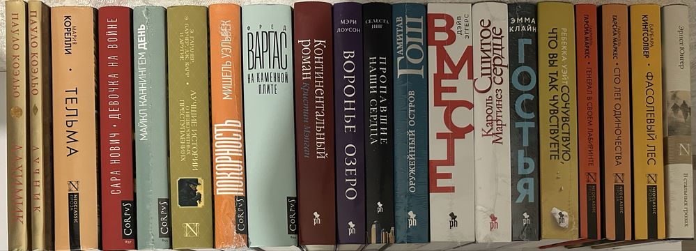 Современная зарубежная литература, мировое наследие классики, романы