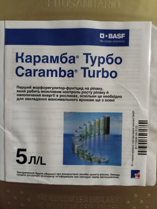 Фунгіцид для ріпаку