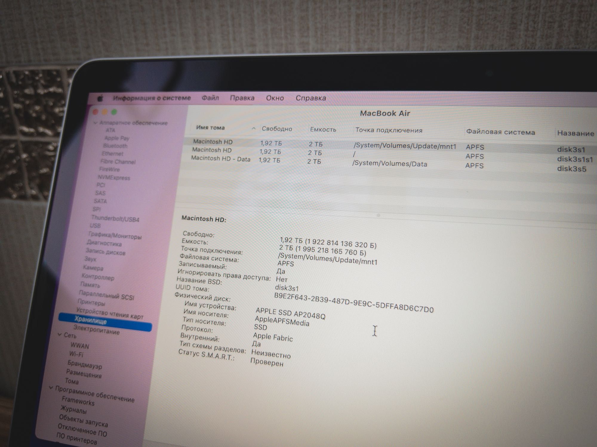 Apple MacBook Air M1 16gb 2tb SSD