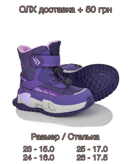 Сапоги зимние чоботи черевики зимові фіолетові 22 23 24 25 26 27 28