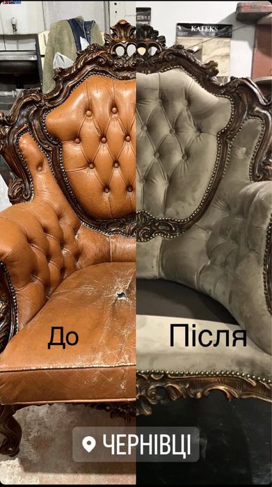 Перетяжка та Реставрація Мʼяких Меблів