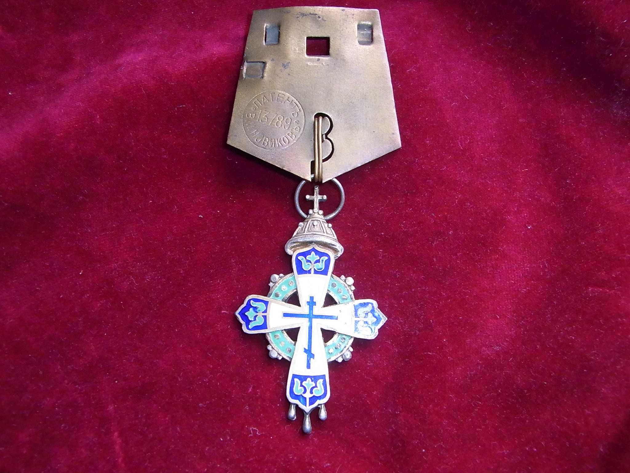 Medal,Order,Krzyz - 300 lat dynastii Romanowow