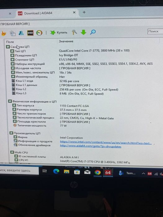 Системный блок i7-3770 / 16 Gb / SSD / GT 730 4 Gb — идеал для дома,