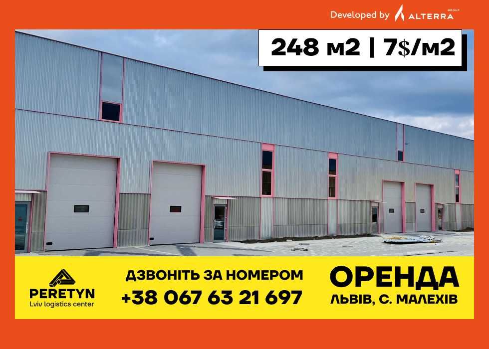 Оренда приміщення комерційне приміщення склад Львів від 248 м²