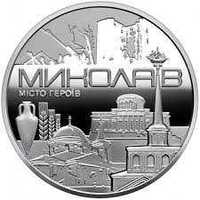 Продам пам`ятну медаль Місто Героїв Миколаїв - 120 грн.