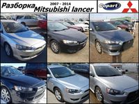 Разборка Митсубиси Ланцер 10 mitsubishi lancer x