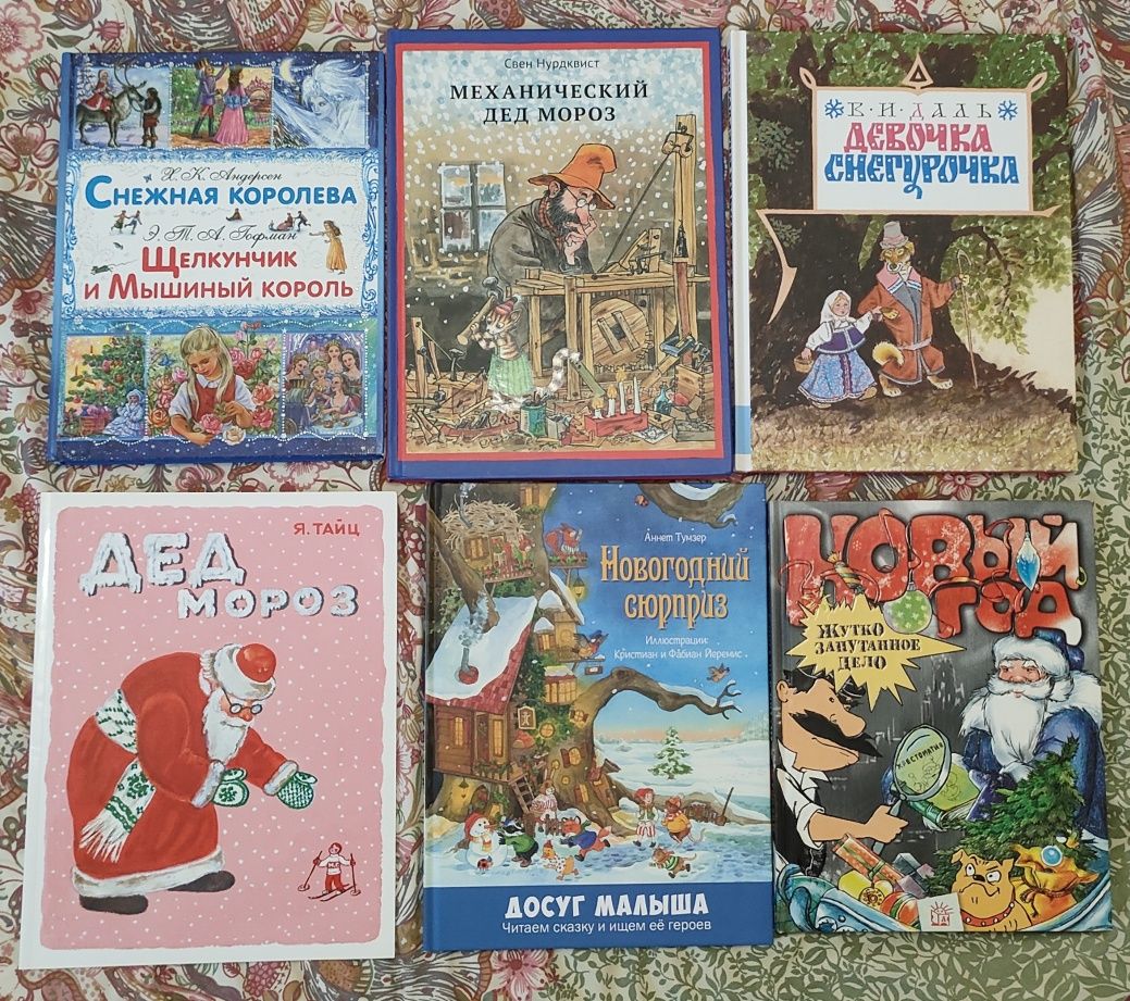Дитячі книги - Новий рік, Різдво