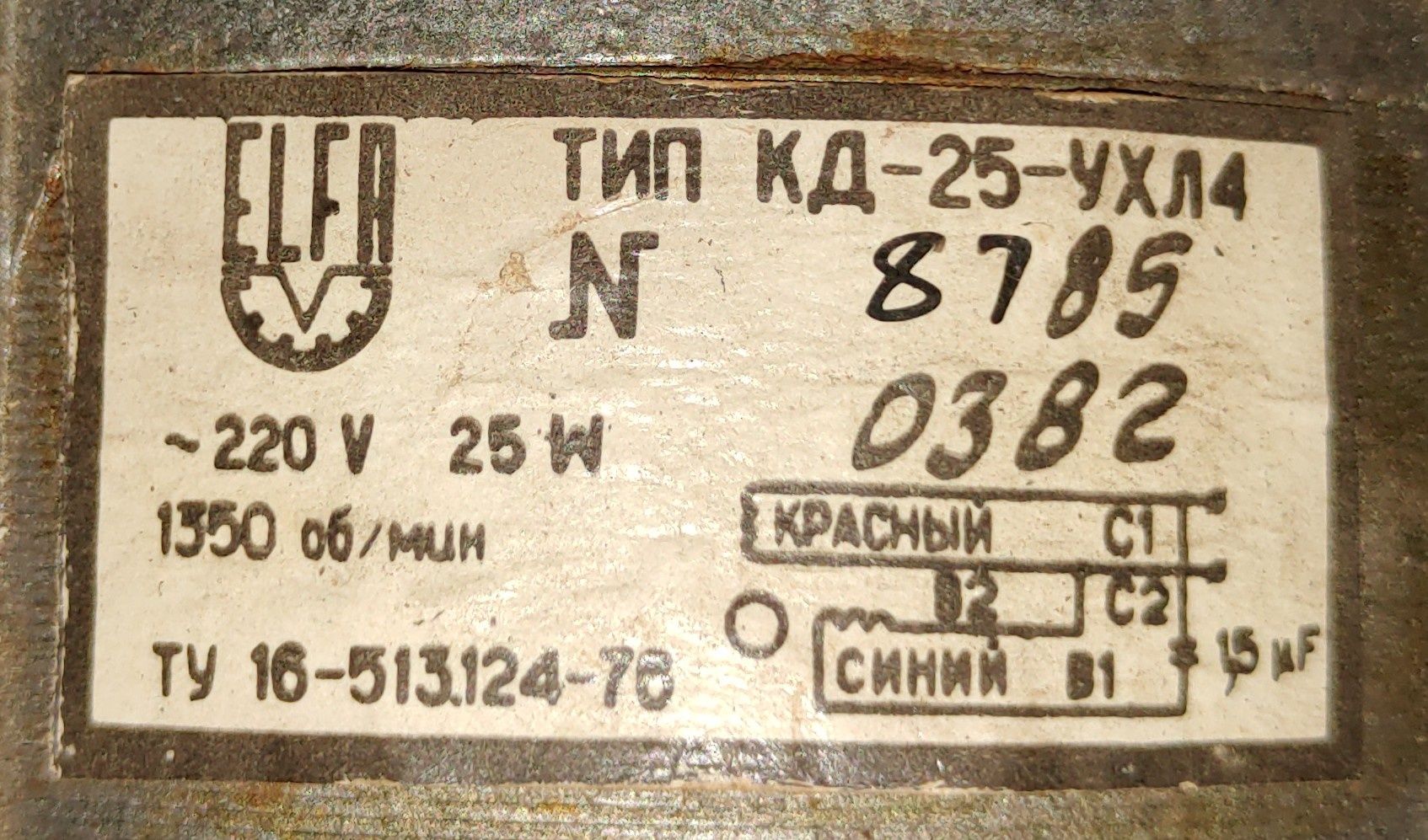 Элекромоторчик КД-25-УХЛ4.