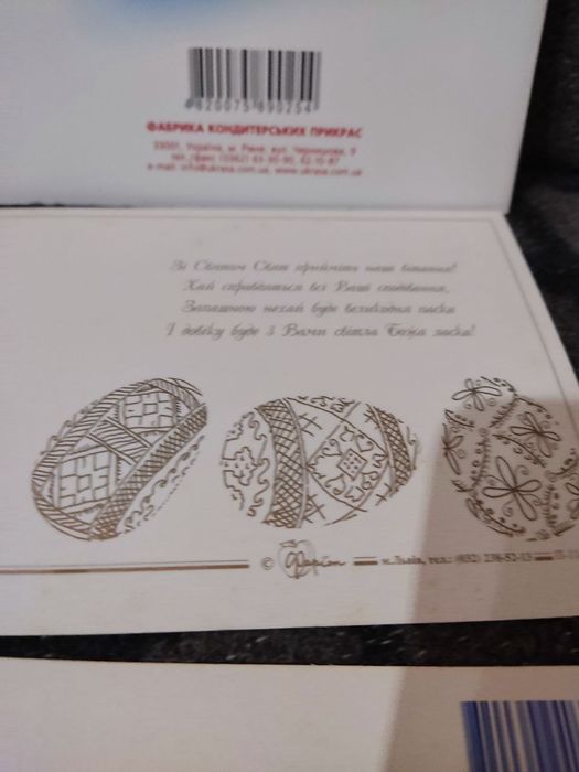 Листівки з вітанням до Великодня на українській мові 15 штук разом