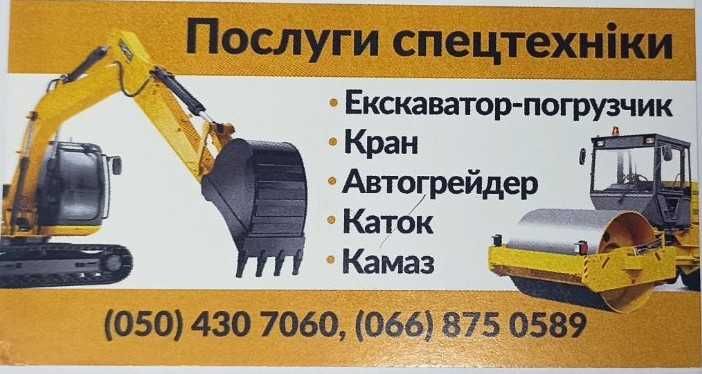 Оренда, екскаватор 1м3,екскаватор - погрузчик,каток, міні-екскаватор.