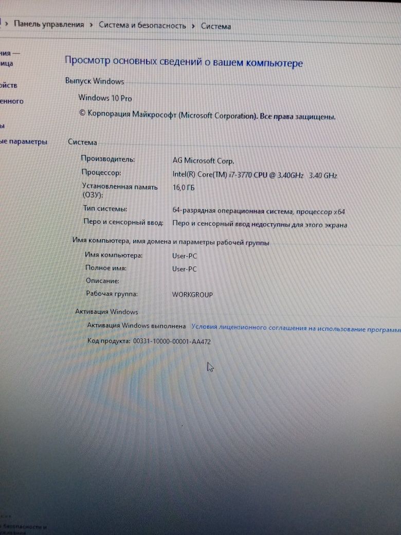 Компьютер intel core i7