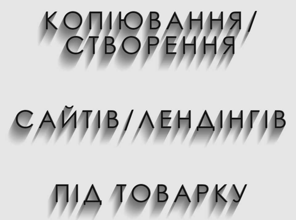 Розробка, створення сайтів, лендінгів, інтернет-магазинів на WordPress