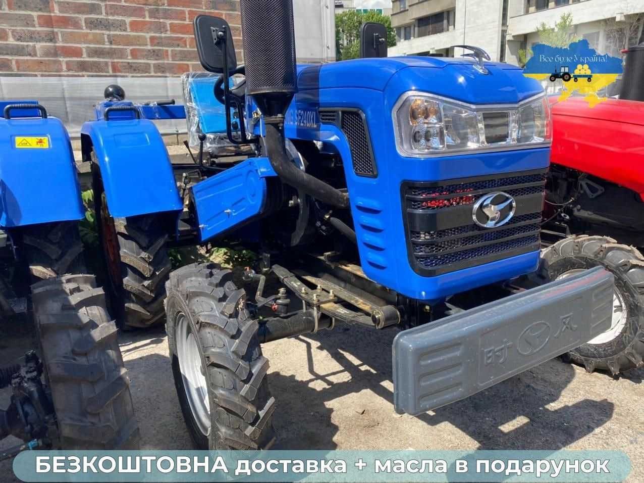 Мощный Шифенг 240 XL, БЕСПЛАТНАЯ доставка, оплата при ПОЛУЧЕНИИ