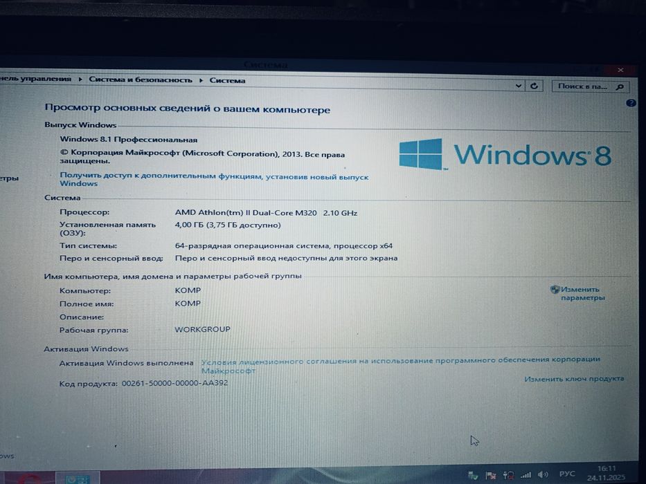 Продам ноутбук Lenovo G555