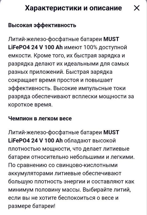 Літієвий Акумулятор/Зовнішня батарея для ДБЖ/інвертора MUST LP16-24100